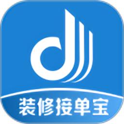 装修接单宝最新版