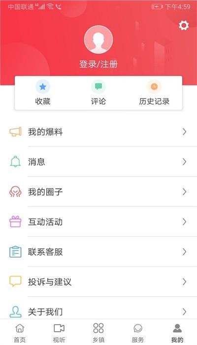 惠安速报手机版 v2.6.0 安卓版