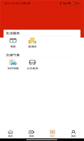 阎良融媒体中心官方版 v1.0.3 安卓版