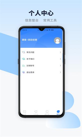 特发服务官方版 v1.1.6 安卓版