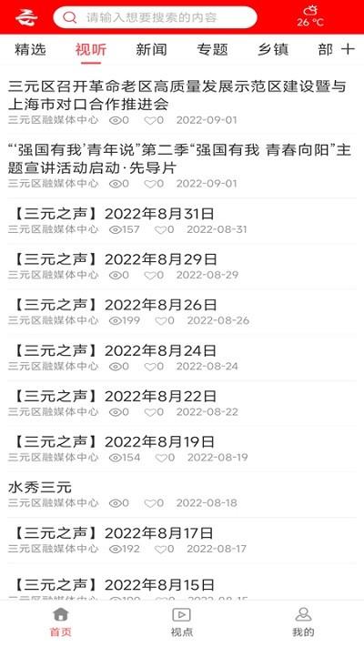 三元之窗最新版 v2.17.2 安卓版