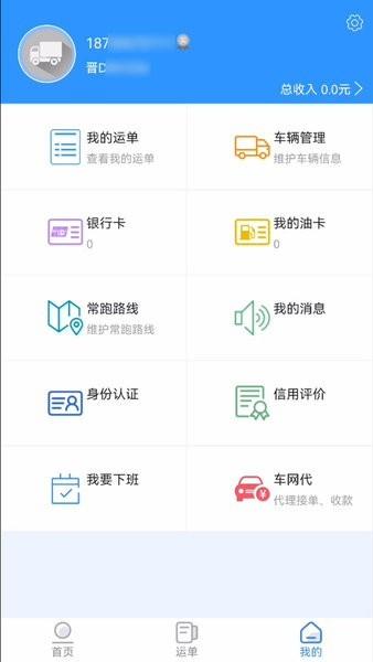 锦四方物流平台