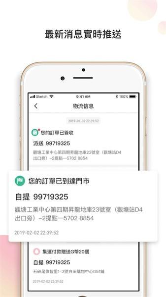 集运王中转站官方版 v1.3.32 安卓版