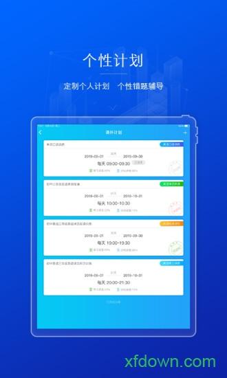 ai英语教学手机版 v5.2.47 安卓版
