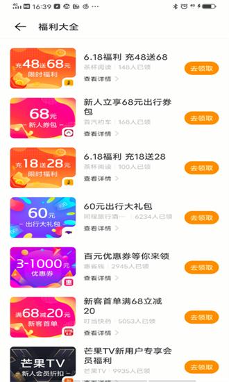 快应用框架服务最新版