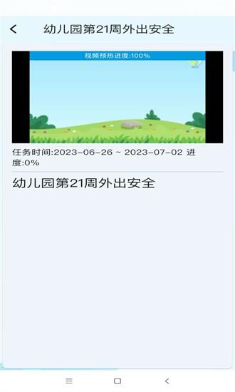 教安云平台手机版 v1.3.6 安卓版