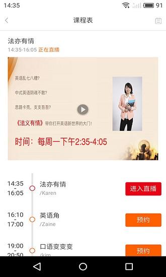 洛基英语手机版 v3.4.4 安卓最新版