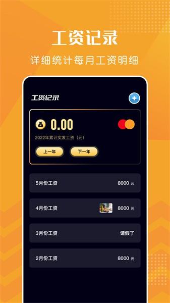上班打卡手机版 v1.6 安卓版