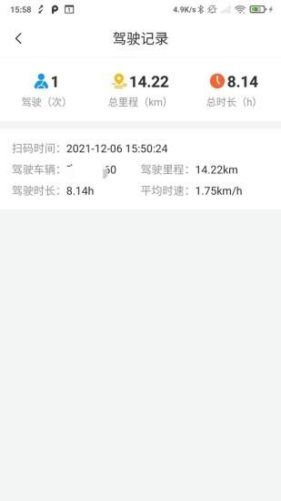 兴科绿源养护手机版 v1.0.6 安卓版