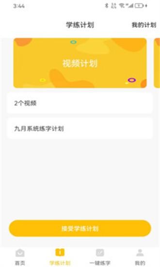 快意写官方版 v1.0 安卓版