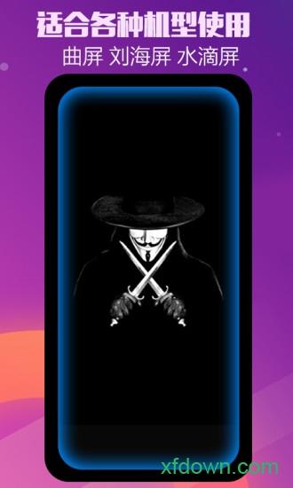 曲面闪光免费版