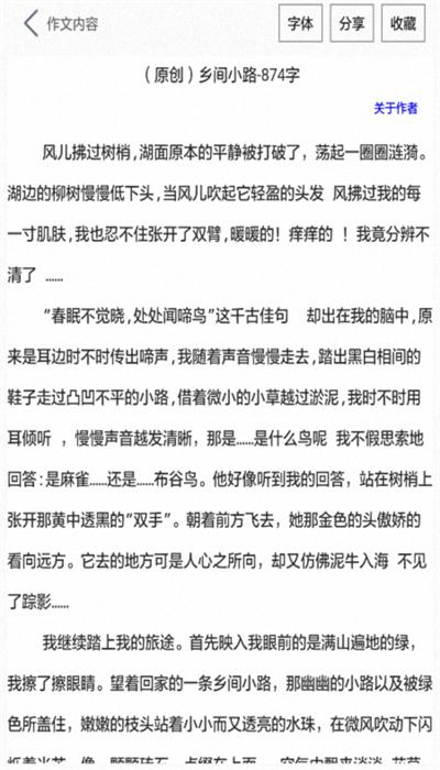 作文帮app官方版 v51 安卓版