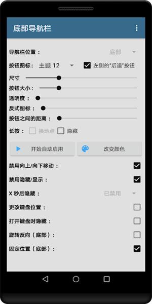底部导航栏app手机版