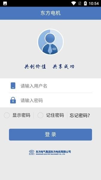 移动东电官方版 v00.02.0006 安卓版