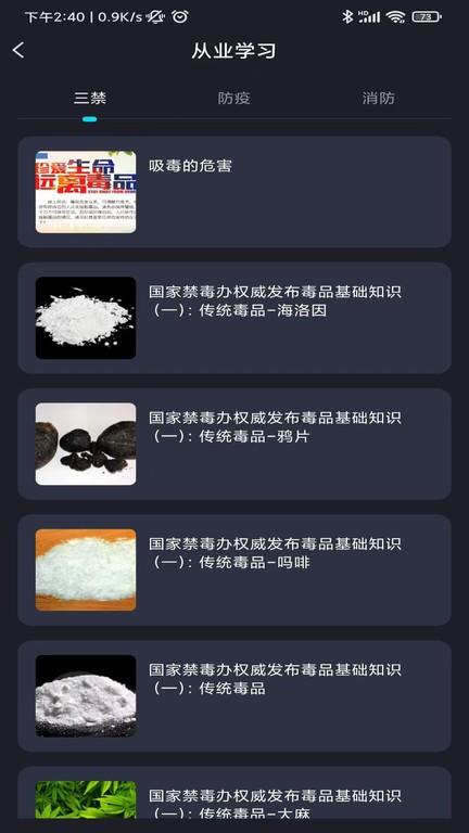 迈讯智慧官方版 v1.2.0 安卓版