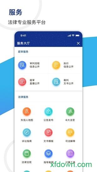 天平阳光一体化平台