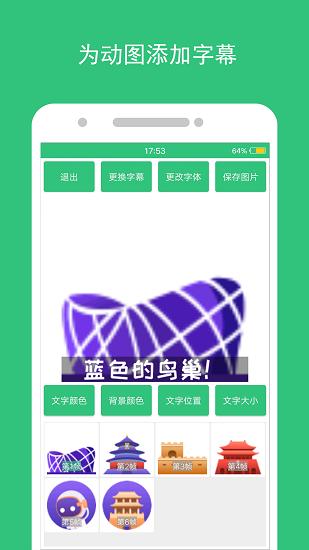 动态图片制作手机版 v1.3.9  安卓版