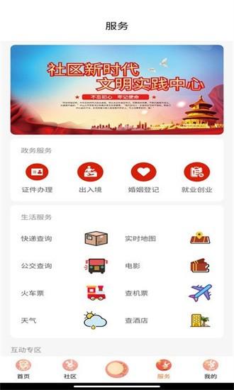 周至融媒app v1.1.0 安卓版