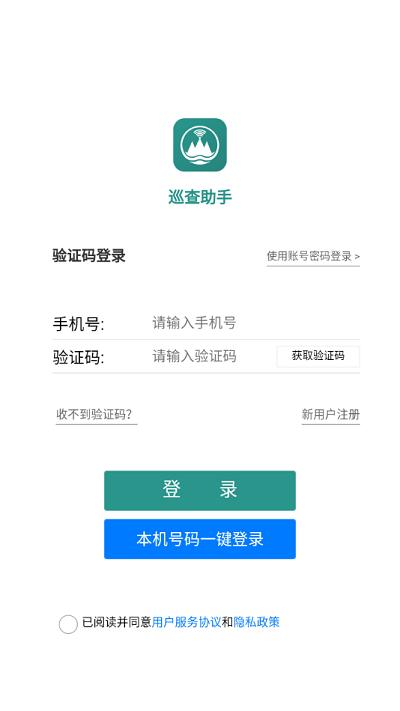 水库巡查助手手机版 v0.1.33 安卓版