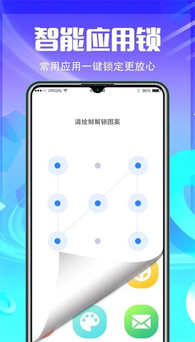 应用加密隐藏官方版
