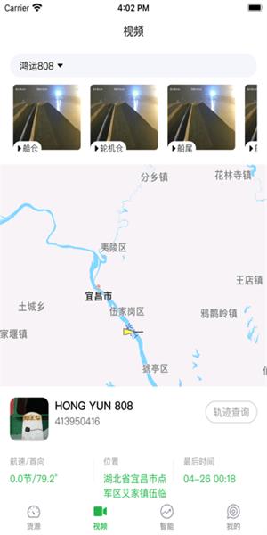 船东管家官方版 v2.2.9 安卓版