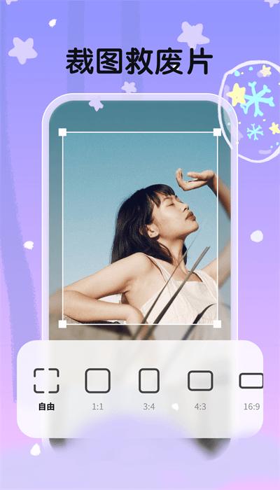 白雪相机app手机版