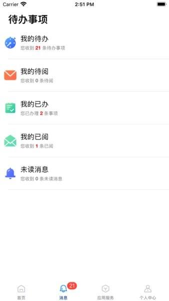长垣烹饪职业技术学院云上烹院官方版 v2.1.4 安卓最新版