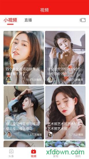 乡村振兴最新版 v2.0.4 安卓版