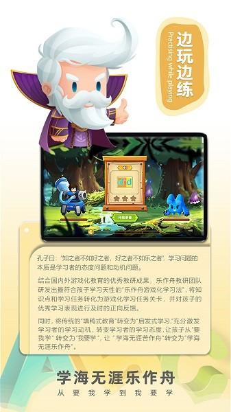 乐作舟ABC软件 v1.0.23 安卓版