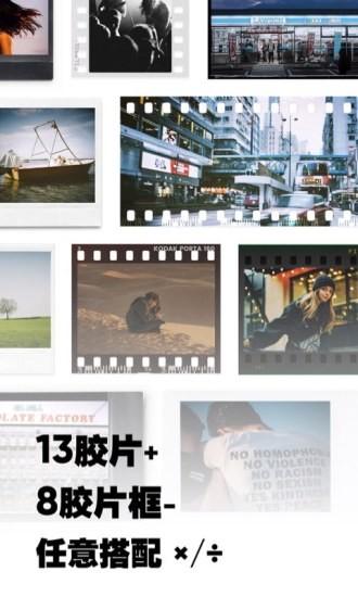 最后一卷胶片最新版 v2.13 安卓版