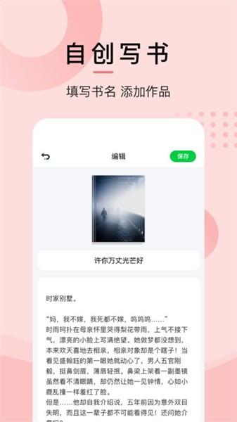 小书阁app