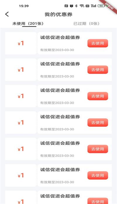 宏盟商家版官方版 v1.0.36 安卓版