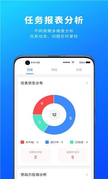 源著e施工最新版 v2.9.04 安卓版