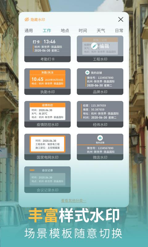 每日打卡相机app