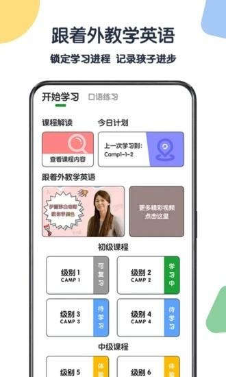 游美英语最新版 v1.4.8 安卓版