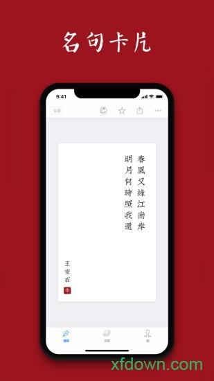 诗词之美 v3.0.7 安卓版