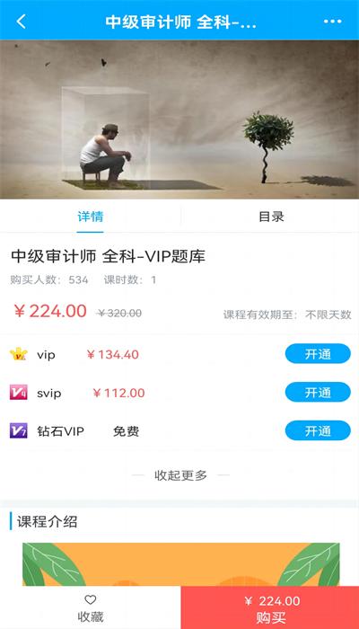 中光学堂官方版 v1.1.0 安卓版