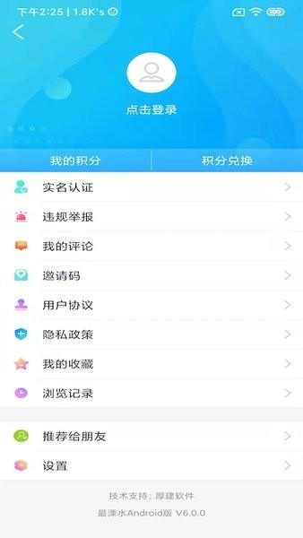 溧水发布网手机版 v6.2.5 安卓版
