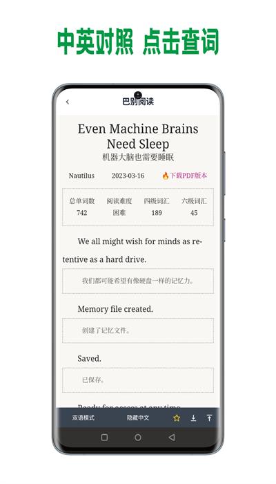 巴别阅读安卓版官方 v0.6.0 最新版