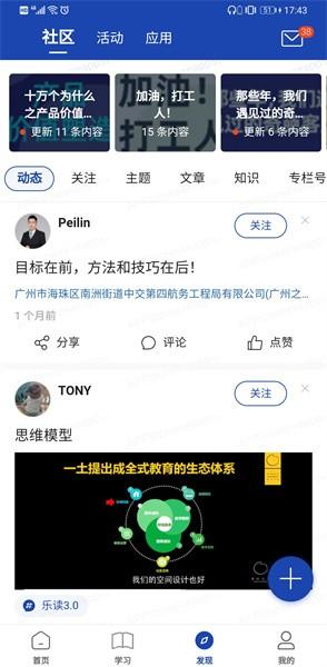 建众帮pro最新版