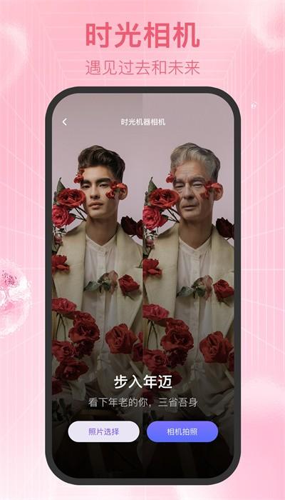 新颜相机app手机版