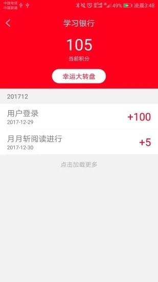 上铁职工家园最新版