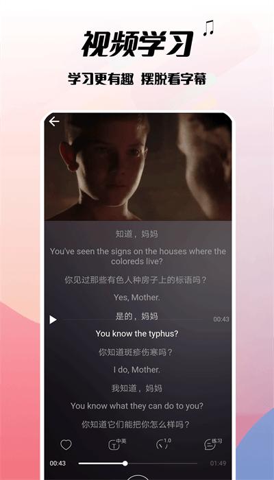 蓝猫英语手机版(电影学英语) v2.1.0 安卓版
