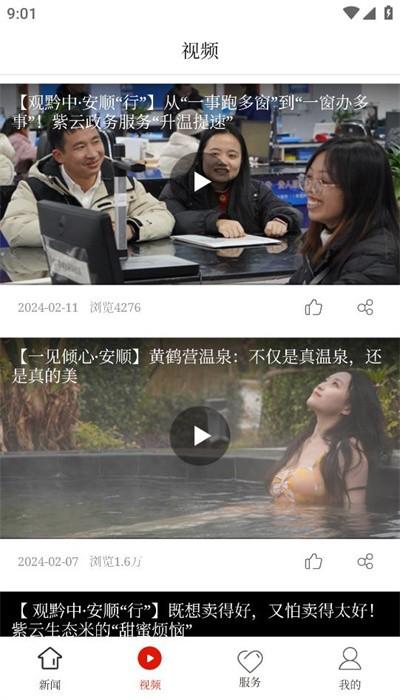 紫云融媒体app官方版 v1.0.0 安卓版