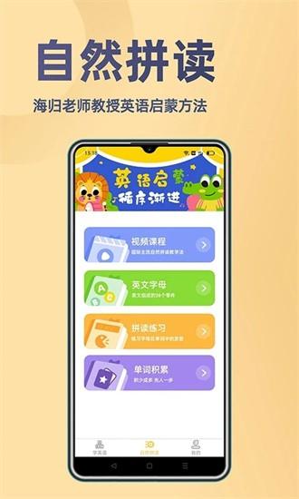52小学英语免费版 v1.1.5 安卓版