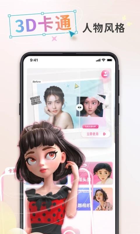 漫画头像制作app免费 v1.0.7 安卓版