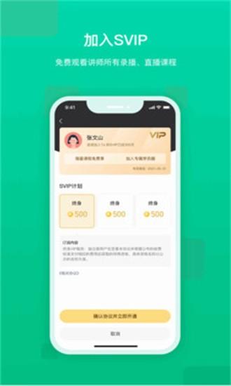 快来新教育app v2.3.2 安卓版
