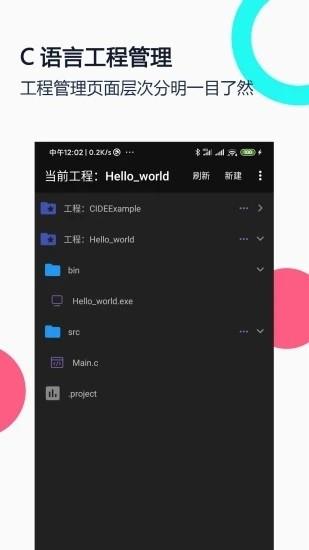 c语言编译器idea手机版 v3.0.1 安卓版