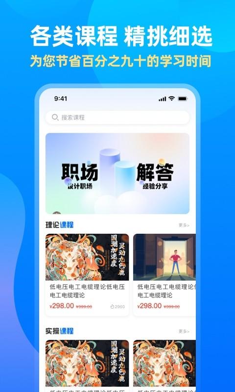 中亚网校手机版 v1.3 安卓版