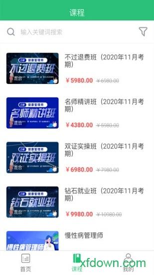 启航教育网课学习平台